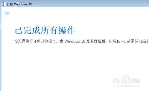 windows10升級圖示怎麼用?怎麼預訂和取消預訂?