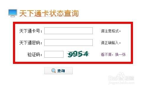 天下一卡通專項卡換Q幣通用卡密盛大點卡方法