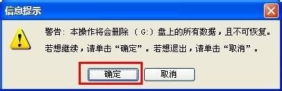 電腦店u盤啟動盤製作工具下載地址+使用教程