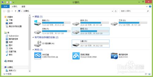 電腦店u盤啟動盤製作工具教程