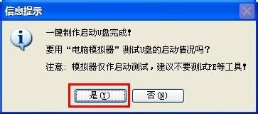 電腦店u盤啟動盤製作工具下載地址+使用教程