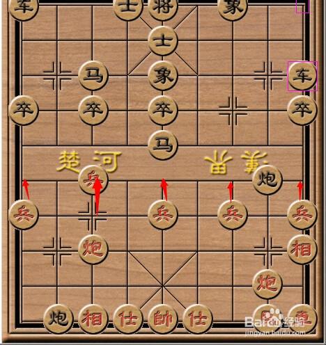 如何下象棋 象棋基本殺法