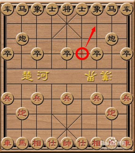 如何下象棋 象棋基本殺法