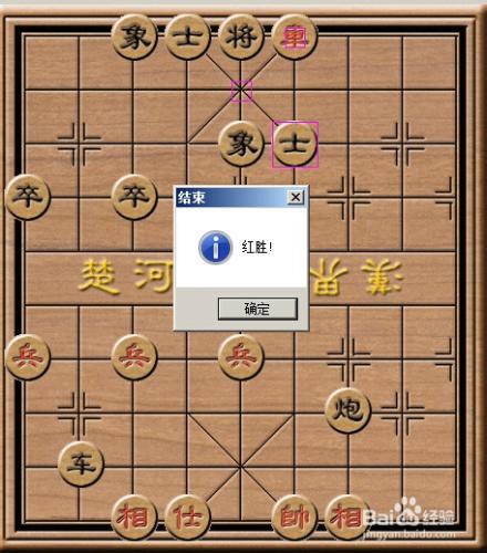 如何下象棋 象棋基本殺法