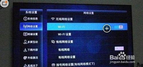 高清互動WIFI機頂盒如何連WIFI