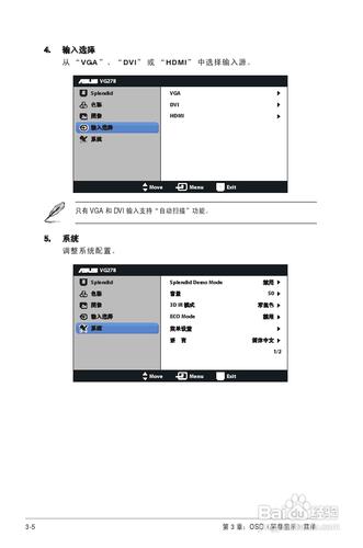 【說明書】華碩VG278H-C液晶顯示器