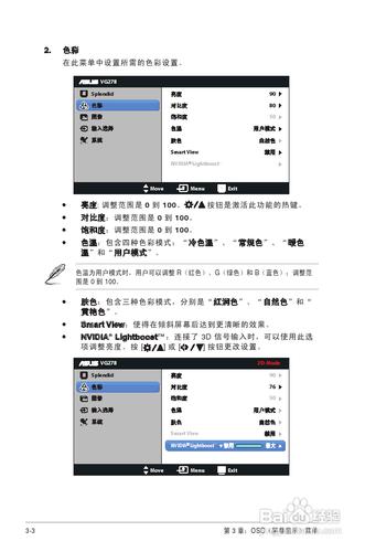 【說明書】華碩VG278H-C液晶顯示器