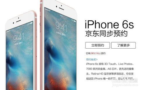 iPhone6s什麼時候可以購買，在哪裡購買