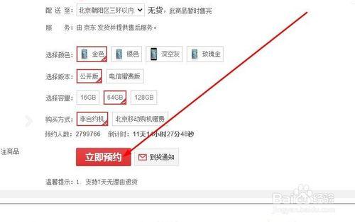 iPhone6s什麼時候可以購買，在哪裡購買