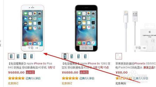 iPhone6s什麼時候可以購買，在哪裡購買