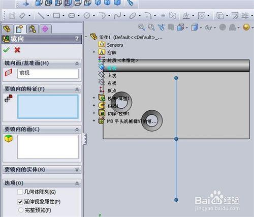 合葉裝配體：[5]新增螺釘孔2