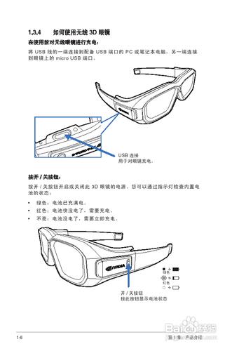 【說明書】華碩VG278H-C液晶顯示器