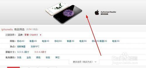 iPhone6s什麼時候可以購買，在哪裡購買