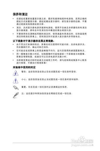 【說明書】華碩VG278H-C液晶顯示器