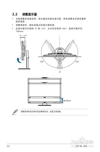 【說明書】華碩VG278H-C液晶顯示器