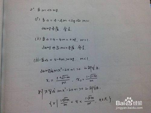 如何求不等式mx^2-2x+1&gt;0的解集