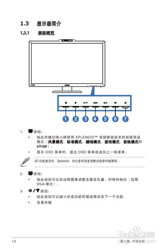 【說明書】華碩VG278H-C液晶顯示器