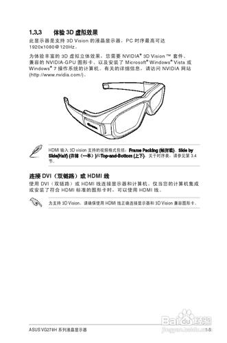 【說明書】華碩VG278H-C液晶顯示器