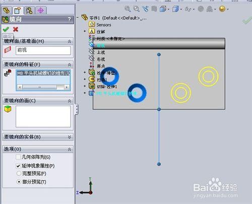 合葉裝配體：[5]新增螺釘孔2