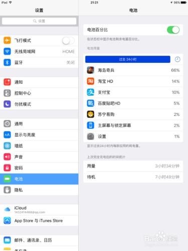 ios9有哪些新功能，細節體驗