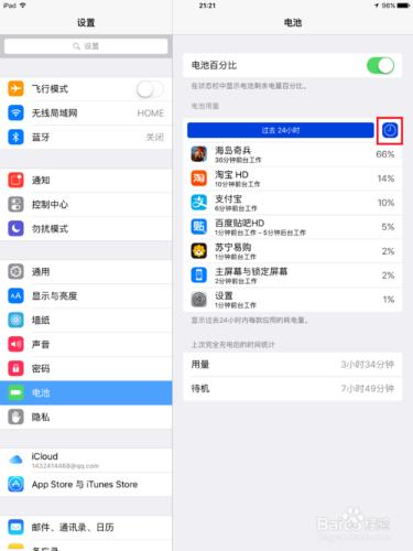 ios9有哪些新功能，細節體驗