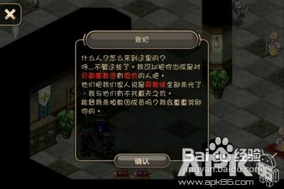 艾諾迪亞4中文版通關攻略（十二）
