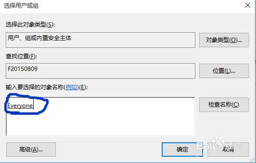 獲取TrustedInstaller許可權