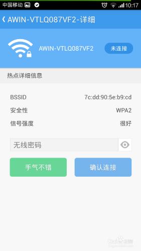 免費wifi不能無限用怎麼辦