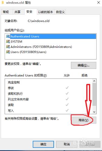 獲取TrustedInstaller許可權