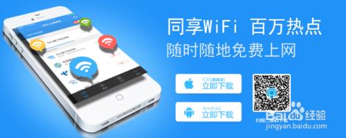 免費wifi不能無限用怎麼辦