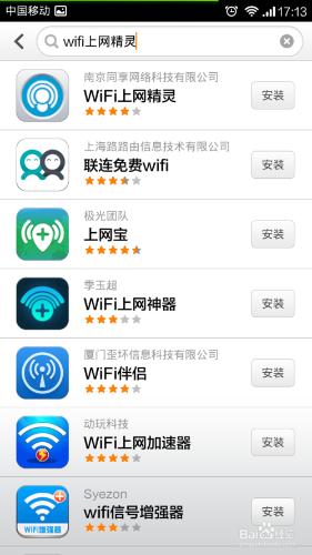 免費wifi不能無限用怎麼辦