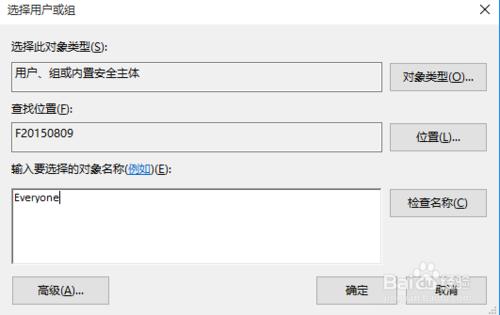 獲取TrustedInstaller許可權