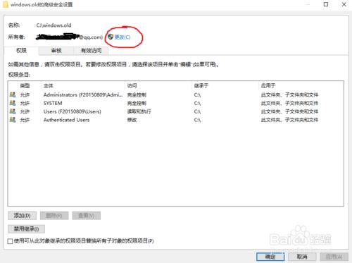 獲取TrustedInstaller許可權