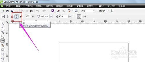 CorelDRAW：[9]CorelDRAW怎麼使用書法工具