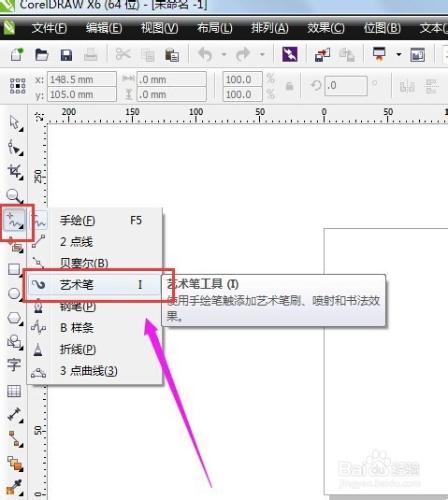 CorelDRAW：[9]CorelDRAW怎麼使用書法工具