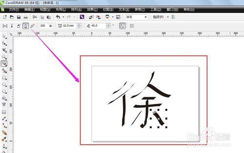 CorelDRAW：[9]CorelDRAW怎麼使用書法工具