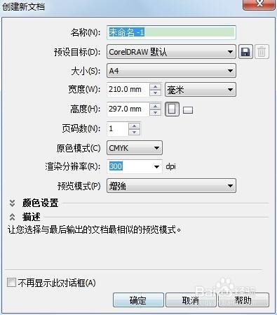 CorelDRAW：[9]CorelDRAW怎麼使用書法工具