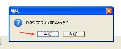 如何查詢firefox所儲存過的密碼？