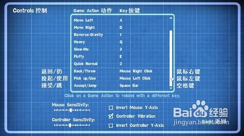 《量子謎題》選單中文翻譯