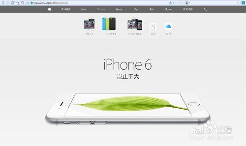 如何在官網購買iphone6 Plus