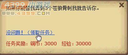 4399怪物世界黃金商會令牌