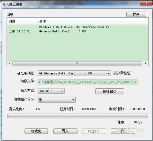 用U盤安裝原版官方windows7作業系統 【組圖】