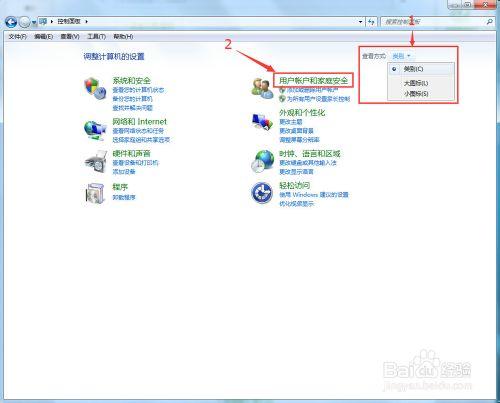 Win7系統如何建立、更改、刪除開機密碼步驟詳解