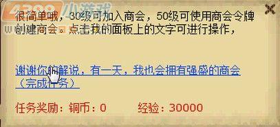 4399怪物世界黃金商會令牌