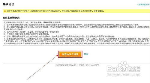 如何登出支付寶賬戶