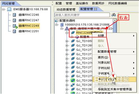 TD-scdma網管怎麼後臺減容