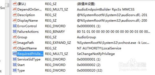 win8下沒有聲音的解決