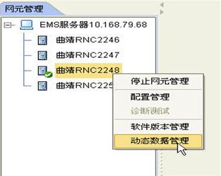 TD-scdma網管怎麼後臺減容