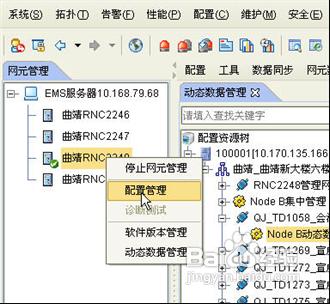 TD-scdma網管怎麼後臺減容