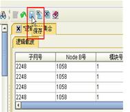 TD-scdma網管怎麼後臺減容